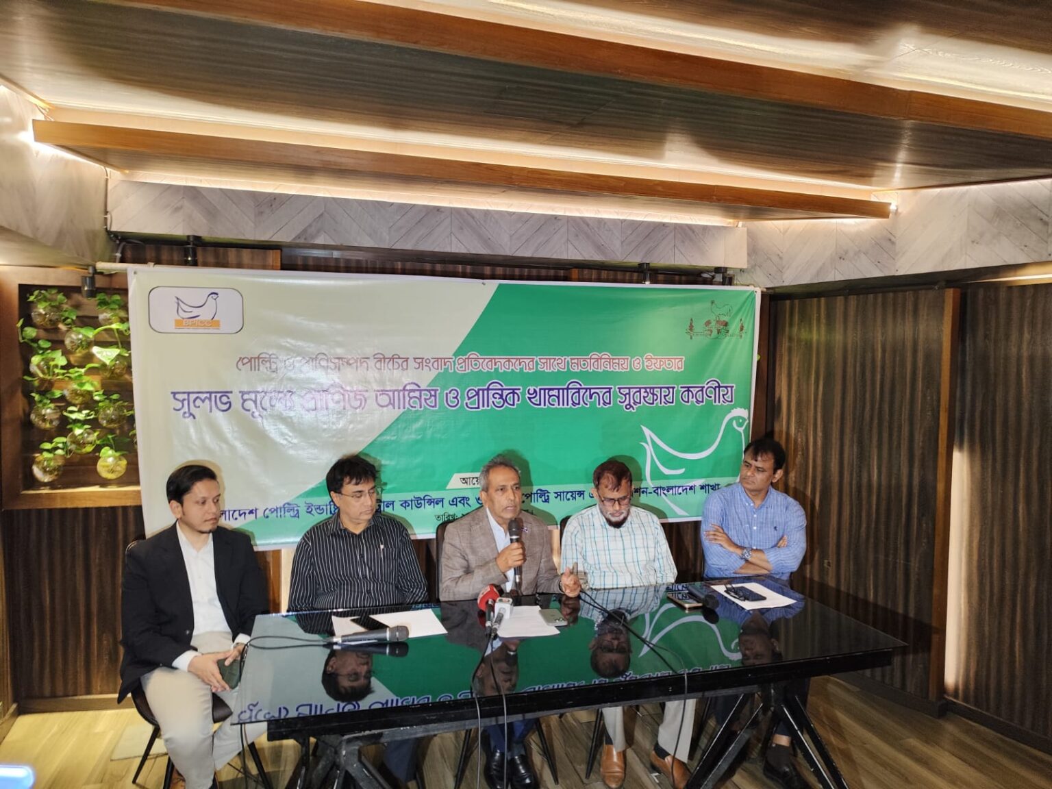 BPICC’s Six-point proposal to protect small scale farmers