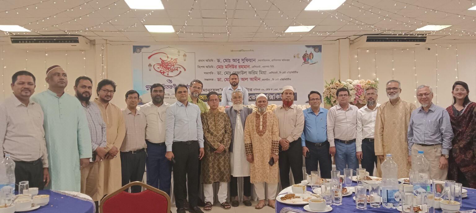 The Vet Executive holds Iftar mahfil and Award Ceremony