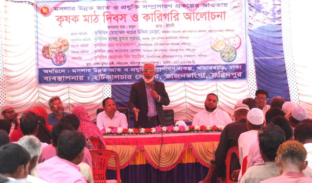 Field Day held in Faridpur to promote Italian variety garlic cultivation
